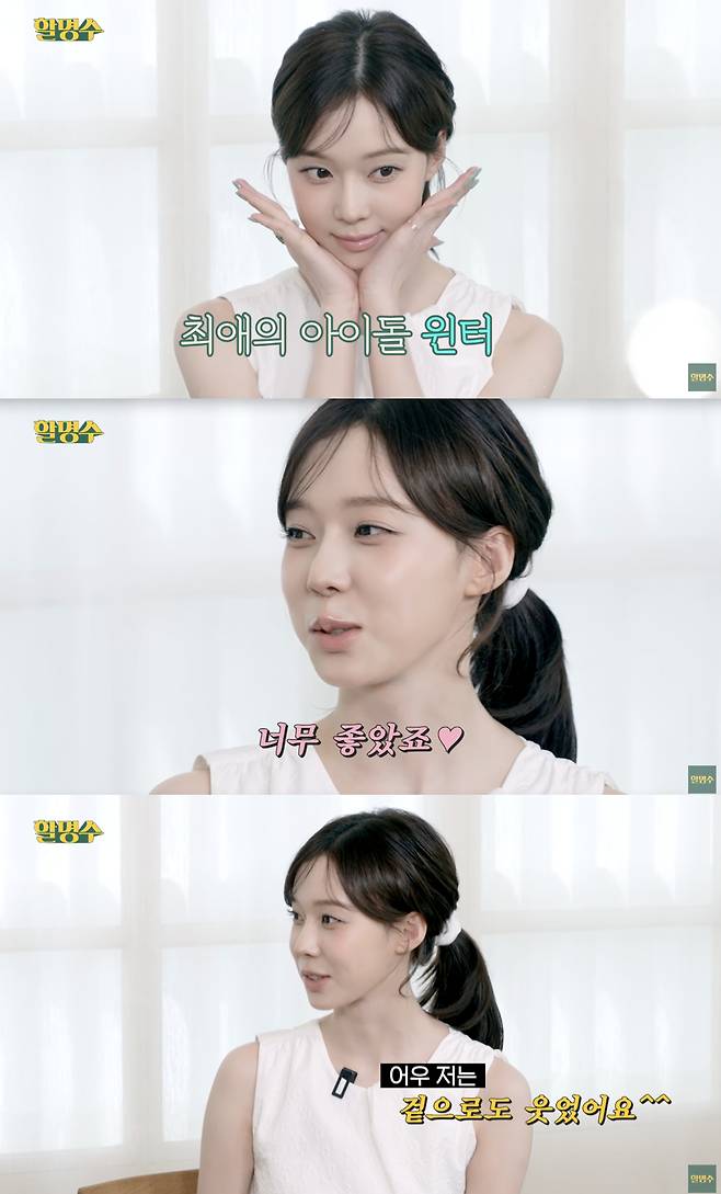 /샤진='할명수' 영상화면 캡쳐