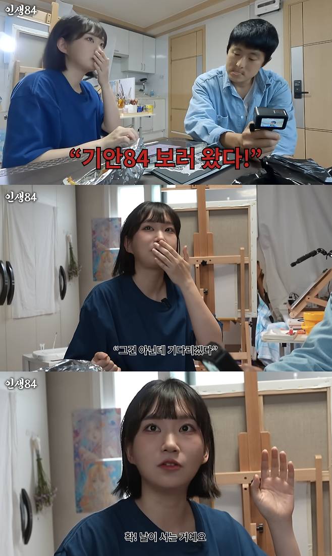 /사진='인생84' 방송화면 캡쳐