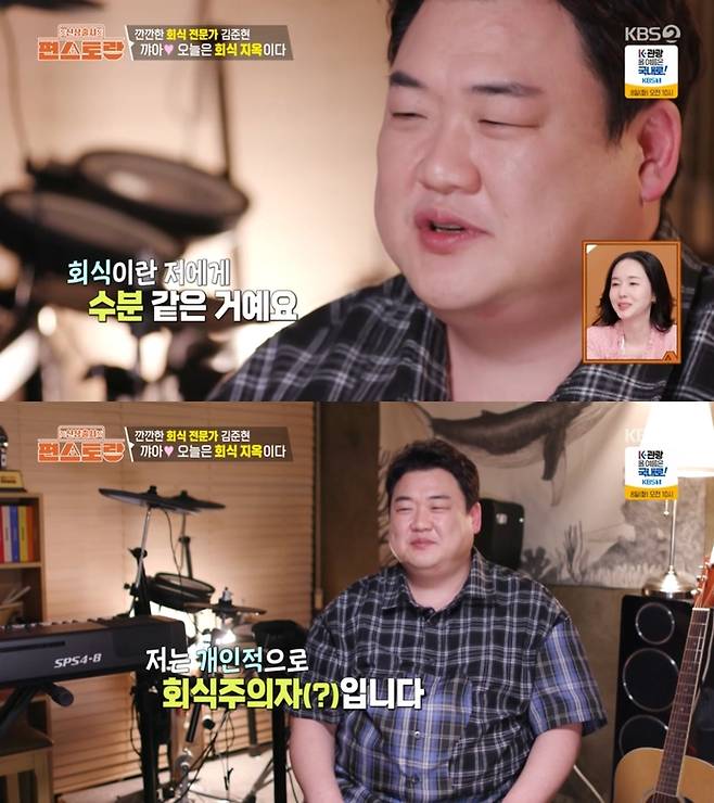 ‘신상출시 편스토랑’. 사진 I KBS2 ‘신상출시 편스토랑’ 방송 캡처