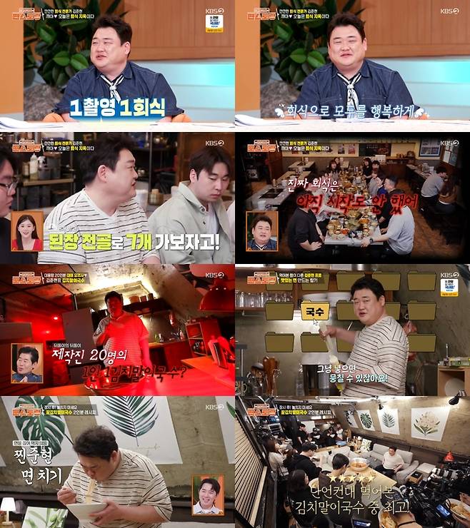 ‘신상출시 편스토랑’. 사진 I KBS2 ‘신상출시 편스토랑’ 방송 캡처