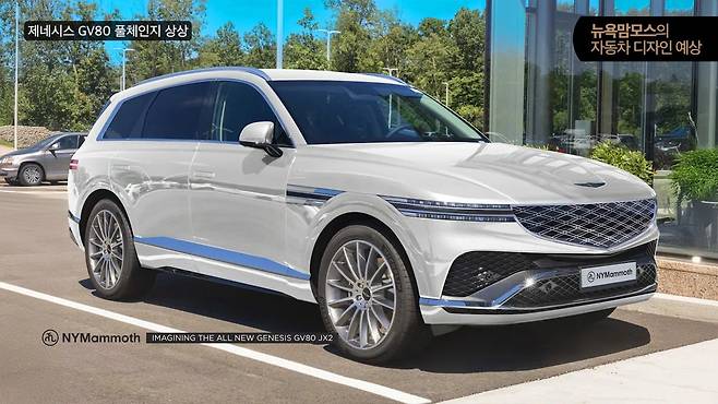 제네시스 차세대 GV80 예상도