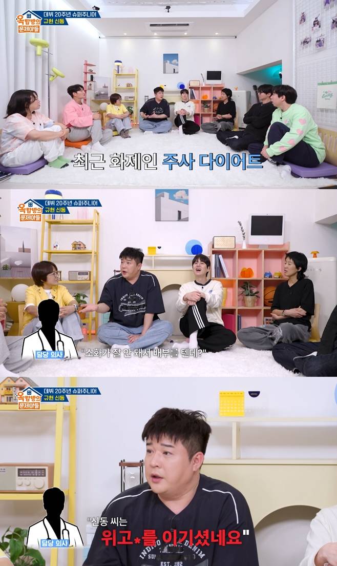 KBS2 옥탑방의 문제아들, 슈퍼주니어 신동