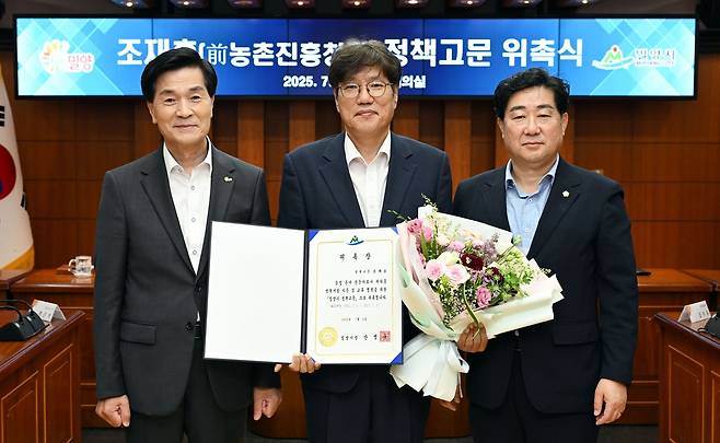 조재호 정책고문 위촉식 [경남 밀양시 제공. 재판매 및 DB 금지]