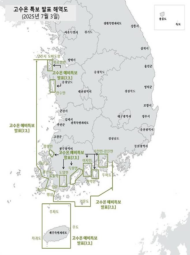 고수온 특보 해역 [여수시 제공. 재판매 및 DB 금지]