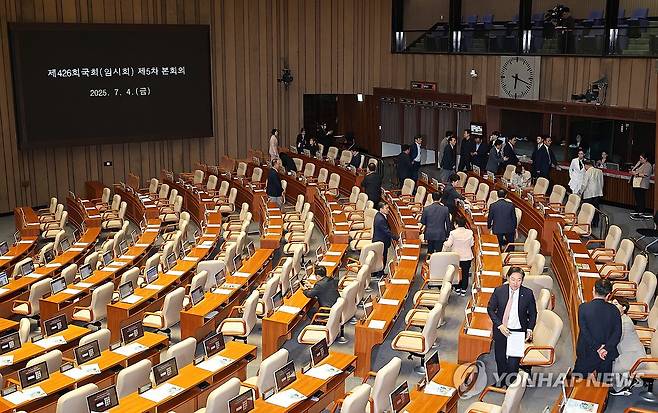 개의 지연에 본회의장 나서는 국민의힘 의원들 (서울=연합뉴스) 박동주 기자 = 4일 국회 본회의장에서 본회의 개의가 지연되자 국민의힘 의원들이 밖으로 나서고 있다. 2025.7.4 pdj6635@yna.co.kr