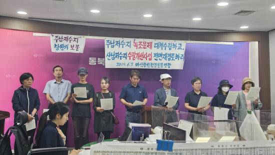 녹조 대책 수립 촉구하는 환경단체.