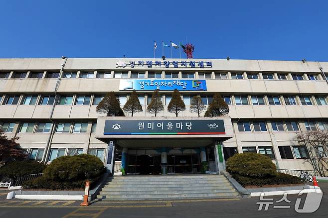 경기도일자리재단 모습(경기도 제공. 재판매 및 DB금지)