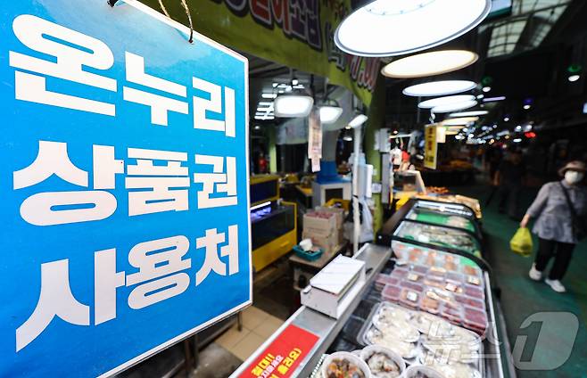 국회가 2차 추가경정예산안을 처리 예정인 4일 서울 마포구 망원시장에 온누리 상품권 사용 안내문이 게시돼 있다. /뉴스1