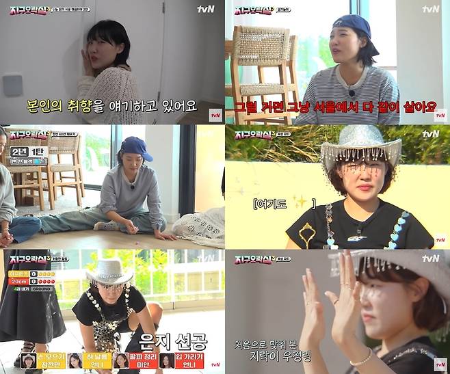 이은지. 사진 | tvN