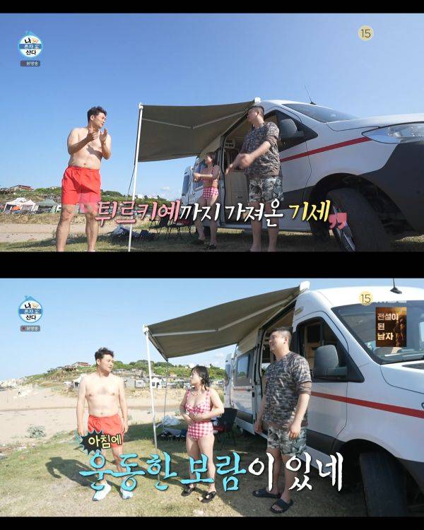 ⓒMBC '나 혼자 산다'