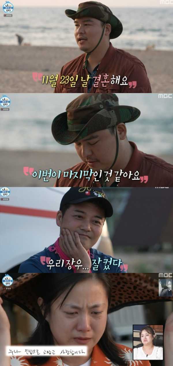 ⓒMBC '나 혼자 산다'