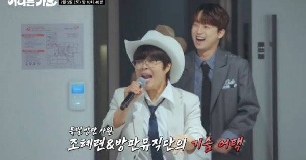 ⓒKBS 2TV '방판뮤직 : 어디든 가요'