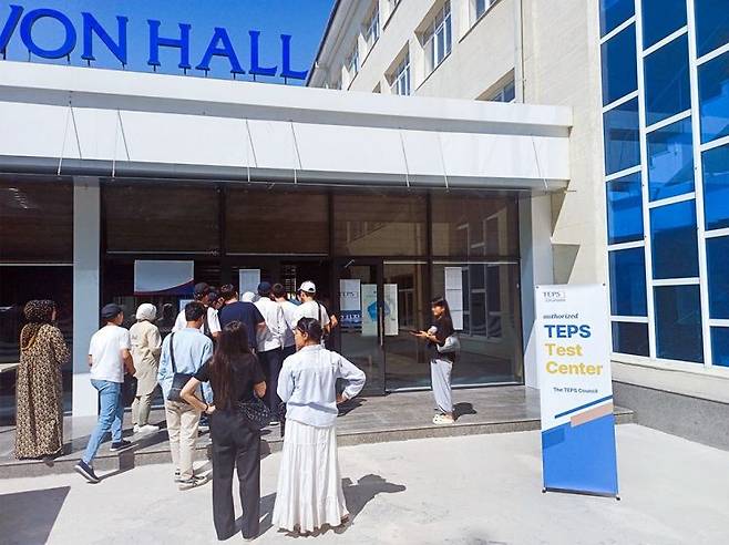 지난달 14일 우즈베키스탄 타슈켄트에서 TEPS 정기시험이 열리고 있다. 서울대학교