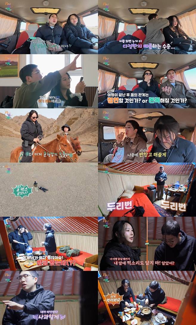 ‘지볶행’ 24기 옥순, 영식에 “너 내 말에 찍소리도 하지 마” (SBS Plus, ENA)
