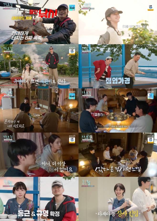 ‘가오정’ 안재현 “요즘 혼자라 외롭다” 솔직 고백 (제공: KBS 2TV)
