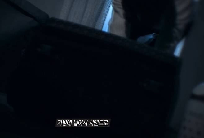 ‘그것이 알고싶다’ 1,450회 거제 시멘트 암매장 살인 사건 (그알) SBS