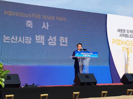 백성현 논산시장이 풍산FNS 제2공장 착공식에서 인사말을 하고 있다. 정종만 기자