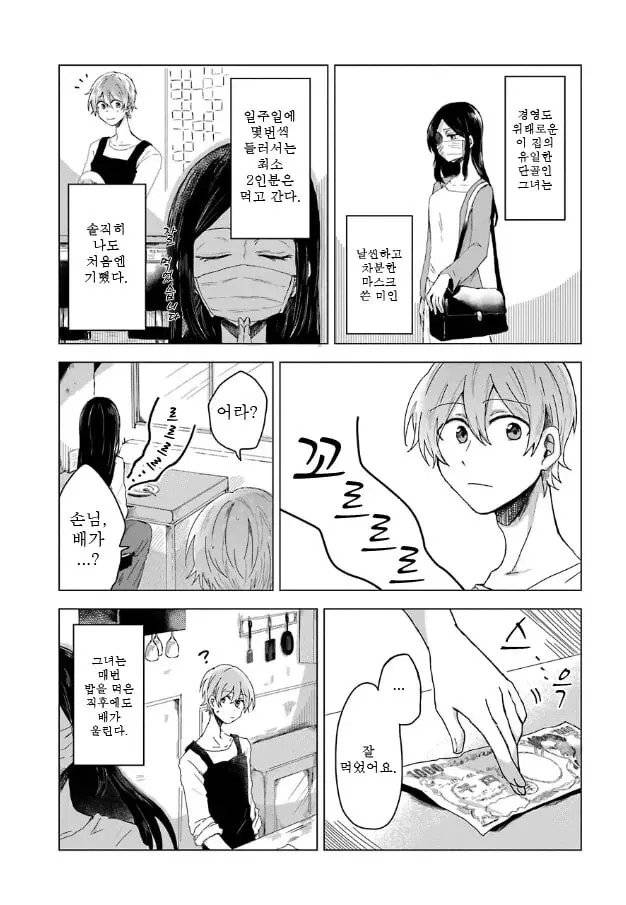 Internet_20250705_001410_5.jpeg 그녀의 특등석 manhwa