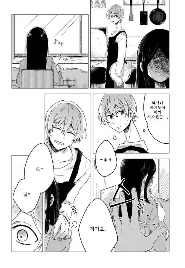 Internet_20250705_001410_8.jpeg 그녀의 특등석 manhwa