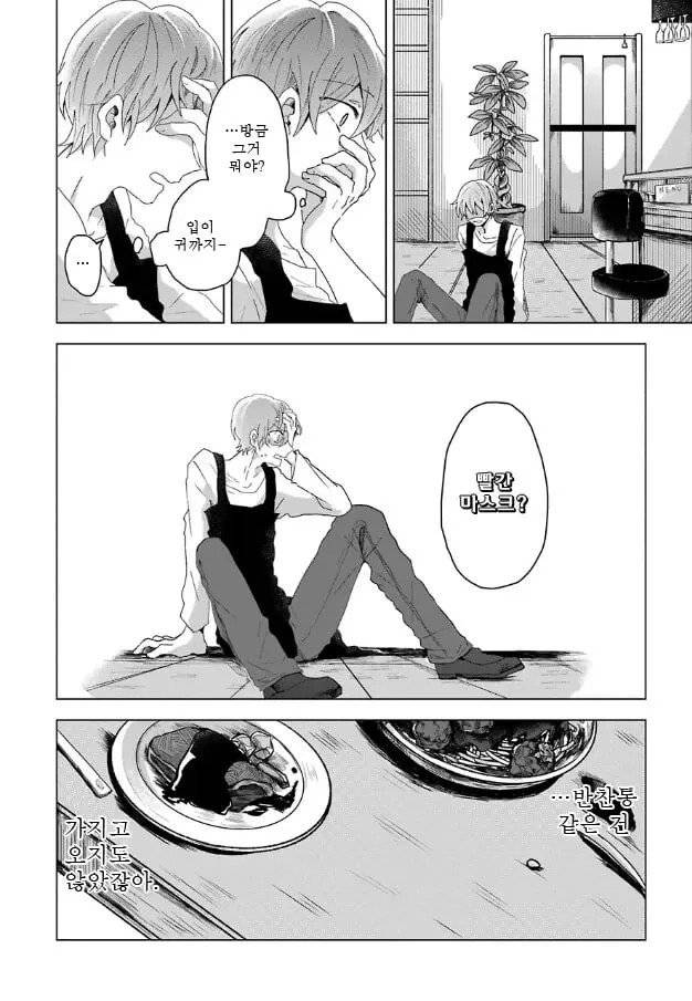 Internet_20250705_001410_11.jpeg 그녀의 특등석 manhwa