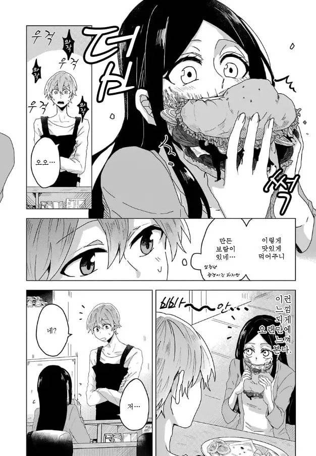 Internet_20250705_001410_25.jpeg 그녀의 특등석 manhwa