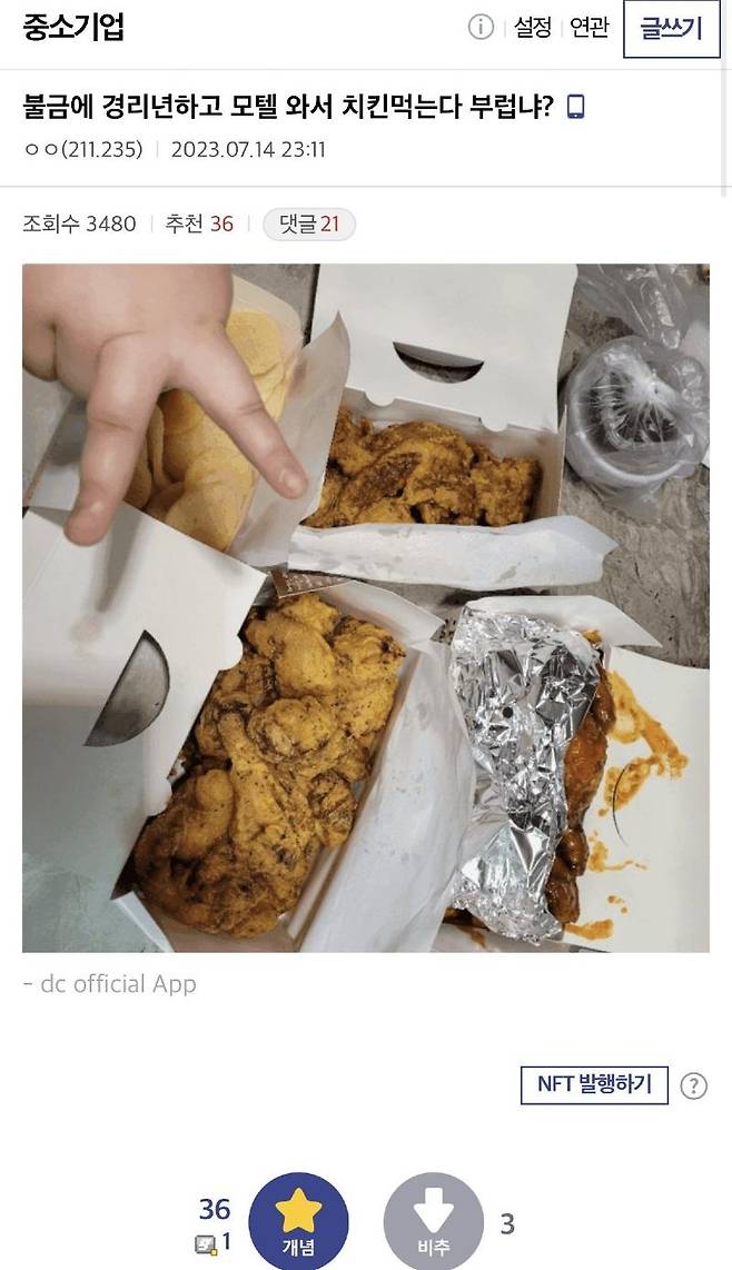 8609943162_486616_3cbb11e0473ed90f9e281107039691a6.jpg 불금에 회사 경리와 모텔간 사진찍은 남자