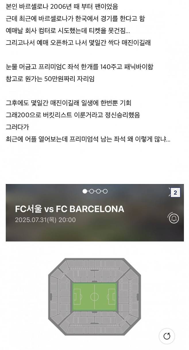 함부로 암표 사면 안되는 이유.jpg