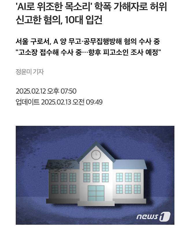 IMG_0865.jpeg Ai로 위조한 녹음파일 증거제시한 사건 근황