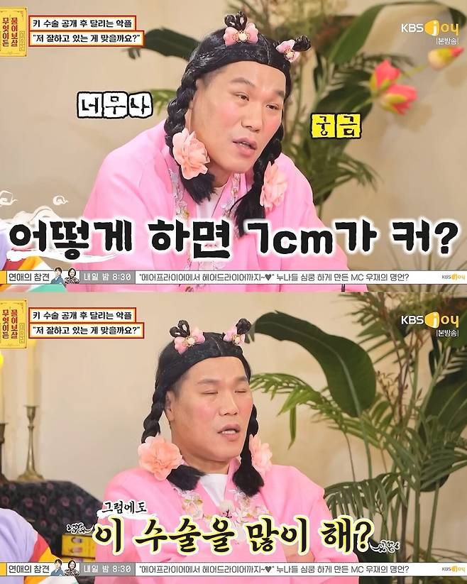 키수술 받은 161cm 남성.jpg