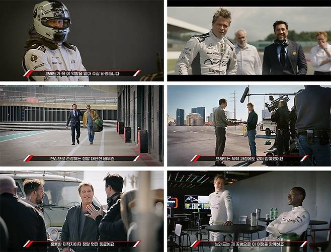 배우 브레드 피트 주연 영화 'F1 더 무비' 비하인드 시리즈4 영상 일부분. 워너브러더스코리아