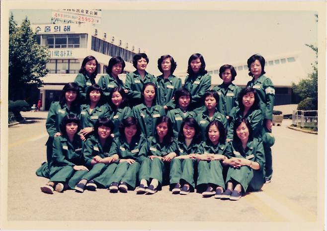 1970년대 인천시 동구 만석동 동일방직 공장 잔디밭에서 여성 노동자들이 작업복 차림으로 단체 사진을 찍었다. 동일방직복직추진위원회, 노동자역사 한내 제공