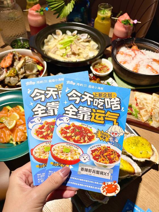 중국에서 일정 금액을 내면 밥 메뉴도, 여행지도 무작위로 결정되는 '랜덤 소비' 열풍이 불고 있다. 오늘 뭘 먹을지 운에 맡기자는 내용의 전단물. 뎬핑 캡처.