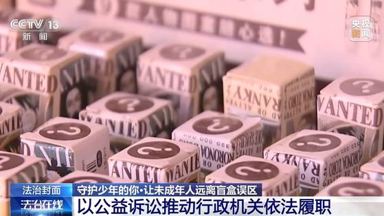 중국 당국은 청소년들이 '망허 소비'로부터 멀어져야 한다고 당부하고 있다. CCTV 캡처