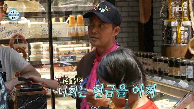큰 돈은 다 본인 카드로 결제하는 전현무. /사진=MBC '나 혼자 산다' 캡처