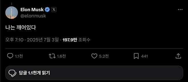 일론 머스크 테슬라 최고경영자(CEO)가 지난 3일(현지시간) 한 X(엑스) 이용자에게 한국어로 첫 답글을 달았다. /사진=일론 머스크 X 계정