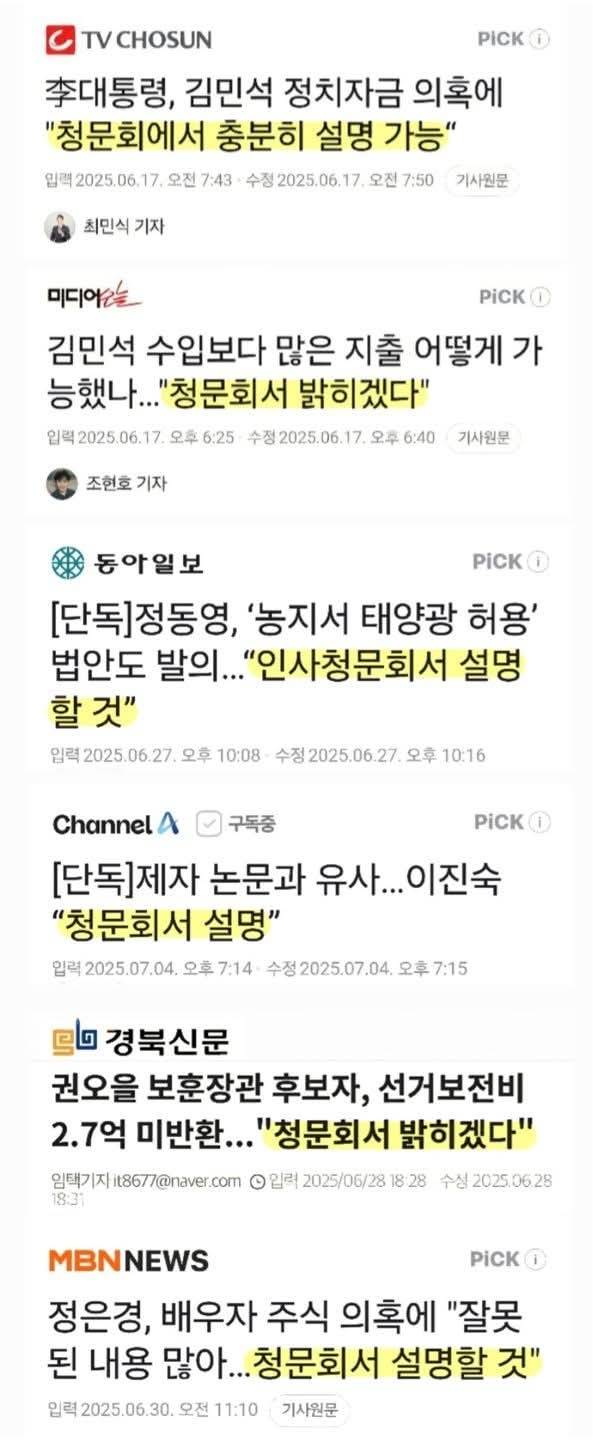 주진우 의원 페이스북 캡처