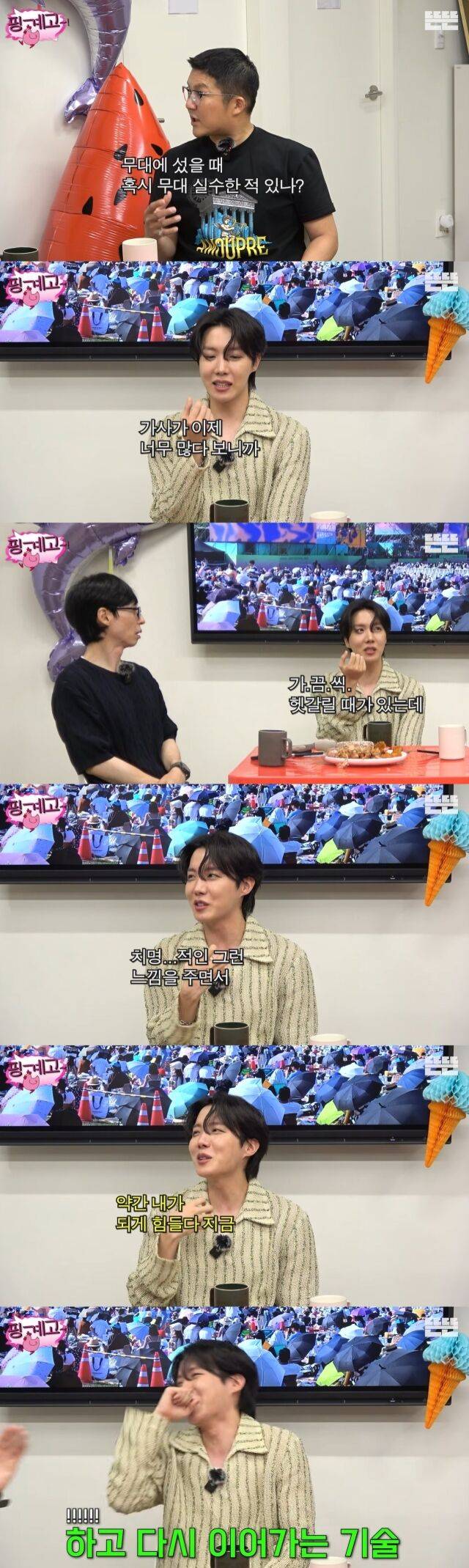 / '핑계고' 영상 캡처