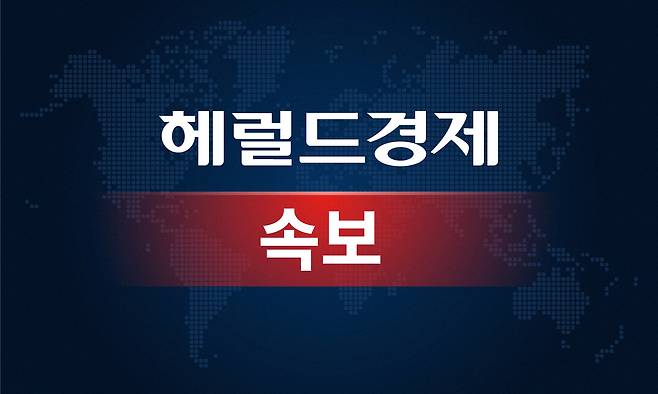 [헤럴드경제DB]
