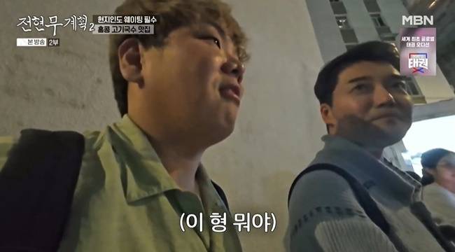 사진=MBN·채널S ‘전현무계획2’ 캡처