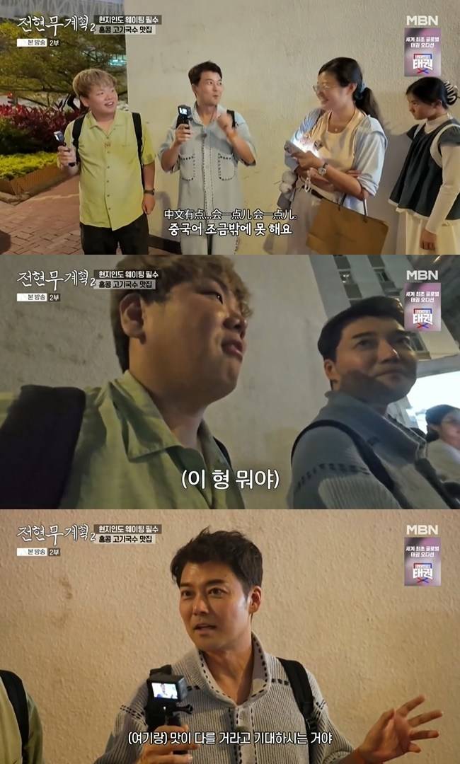 사진=MBN·채널S ‘전현무계획2’ 캡처