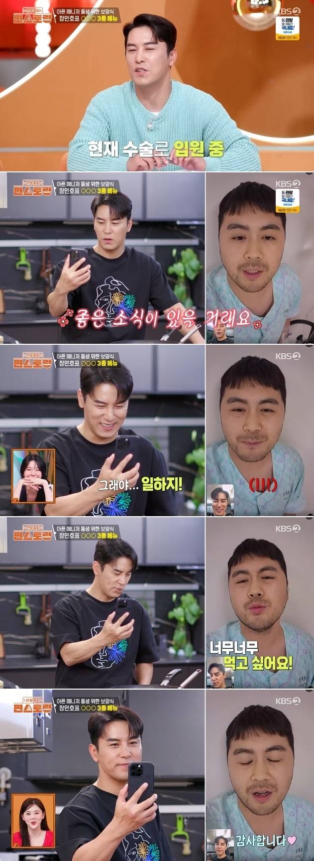 KBS 2TV ‘신상출시 편스토랑’ 방송 캡처