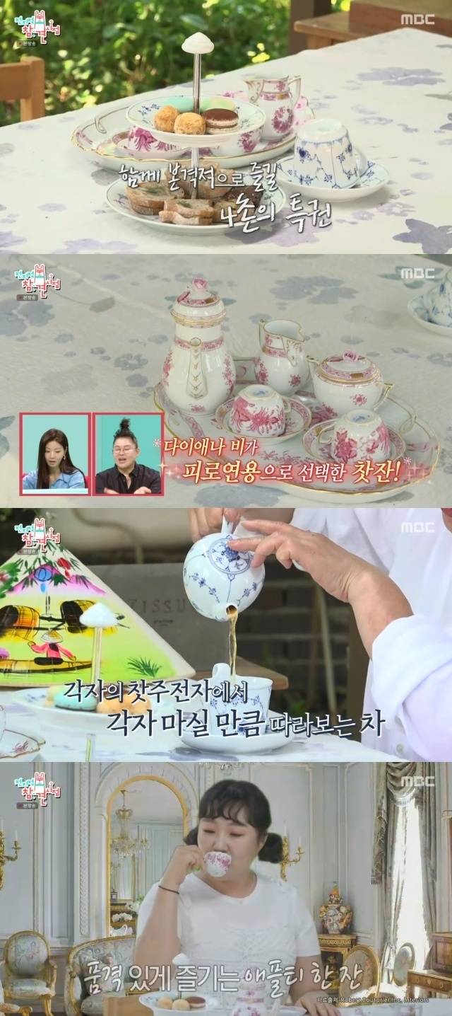 MBC ‘전지적 참견 시점’ 캡처