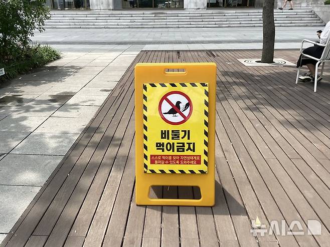 [서울=뉴시스]이채은 인턴기자 = 4일 오후 서울 종로구 광화문 광장에 비둘기 모이 주기 금지 계도 표지판이 설치돼 있다. 2025.07.04