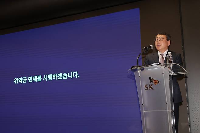 유영상 SK텔레콤 대표이사가 정부의 해킹 사태 관련 최종 조사 결과가 발표된 4일 서울 중구 SKT타워에서 열린 해킹 사태 관련 입장 및 향후 계획 발표 기자회견에서 발언하고 있다. 연합뉴스