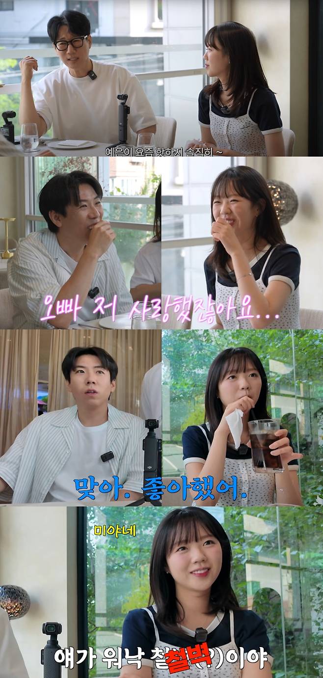 양세찬이 지예은을 좋아했다고 밝혔다. 유튜브 채널 '지편한세상' 캡처.