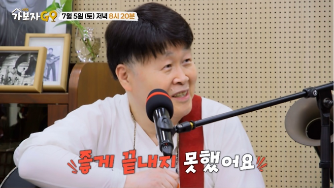 사진제공ㅣMBN