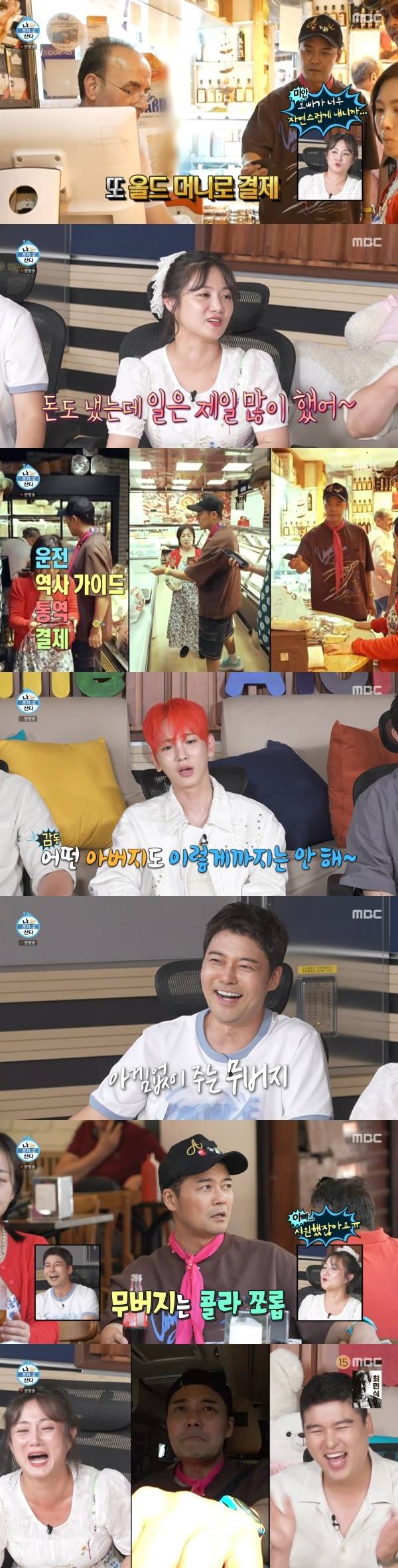 사진=MBC