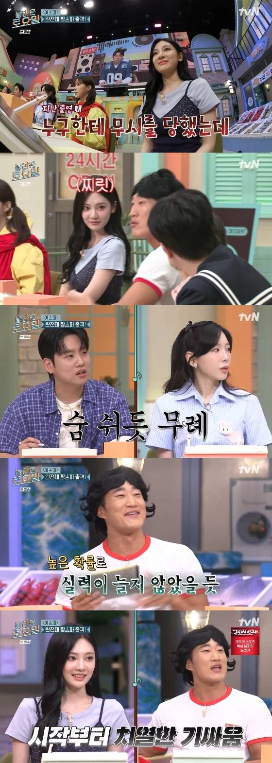 /사진= tvN '놀라운 토요일' 방송화면