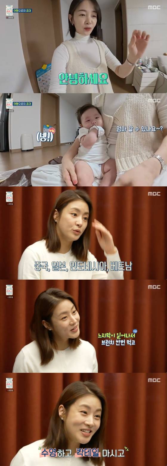 /사진=MBC 방송화면