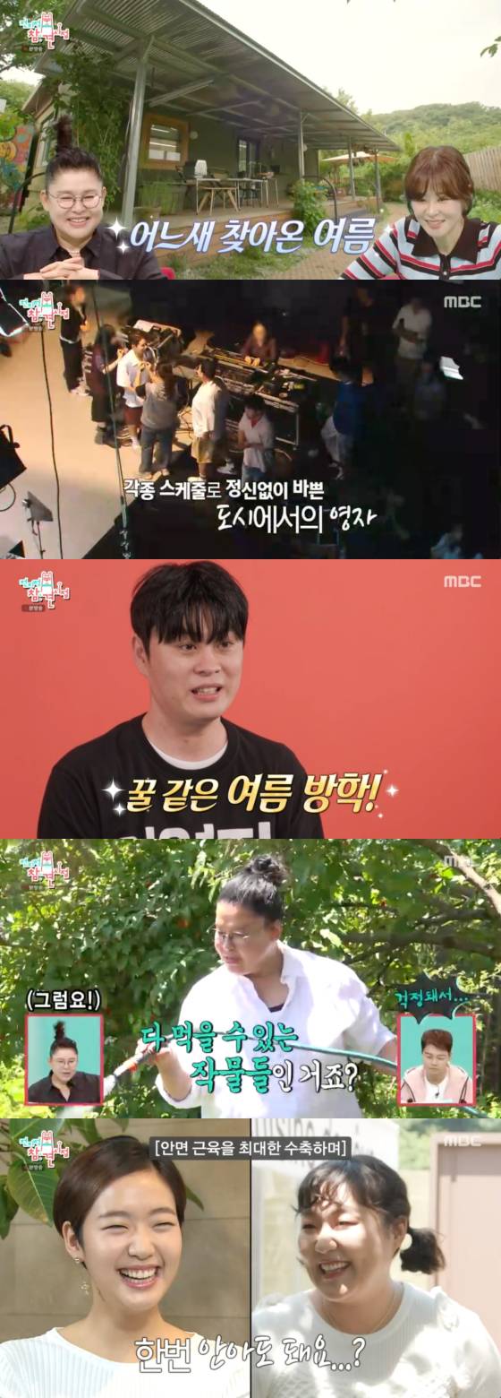 /사진=MBC 방송화면